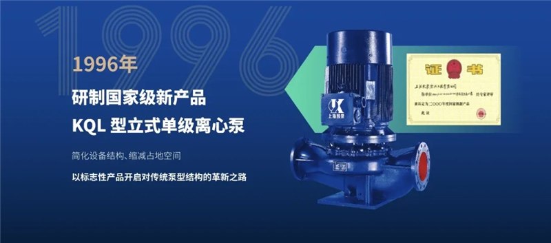 稳健运行26年！凯泉单级泵护航城市地标建筑