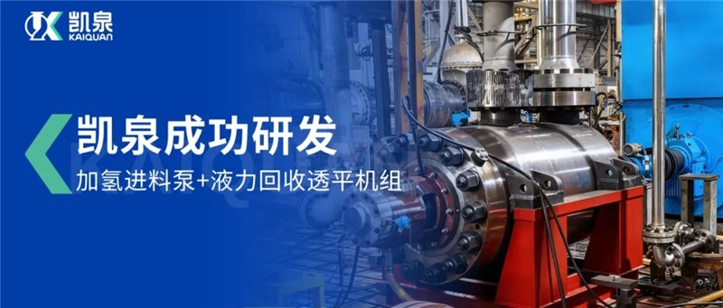 【故障排查】凯泉水泵常见故障快速处理方法，减少停机损失