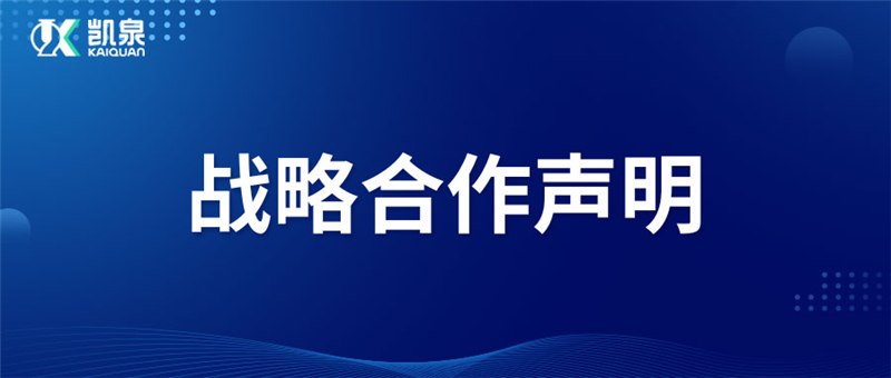 【贴心服务】｜深耕凯泉泵业配套，打造一站式工程供水解决方案